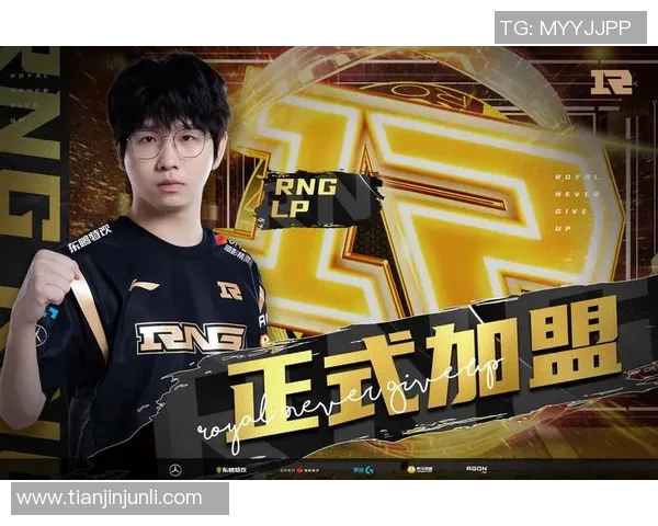 和平精英战术深度解析RNG在S15LOL赛季的精彩表现与策略探讨 和平精英战术深度解析RNG在S15LOL赛季的精彩表现与策略探讨