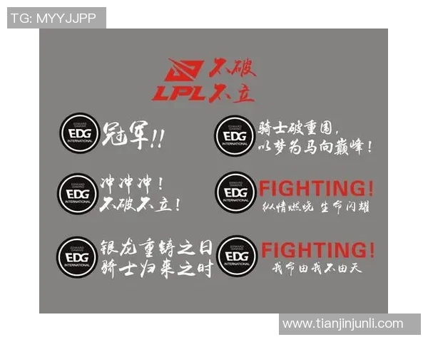 电竞比分与和平精英深度解析EDG战队当前状态与表现 电竞比分与和平精英深度解析EDG战队当前状态与表现