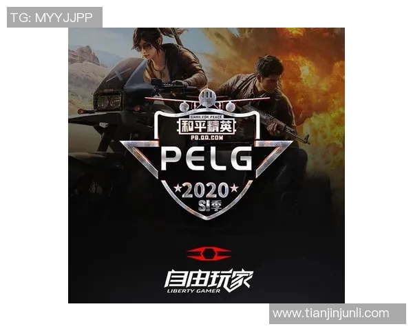 电竞比分分析和平精英赛事中BLG盯防策略的成败得失探讨 电竞比分分析和平精英赛事中BLG盯防策略的成败得失探讨